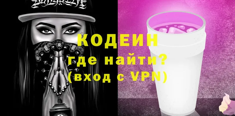 Кодеин Purple Drank  KRAKEN tor  площадка формула  Чебоксары 