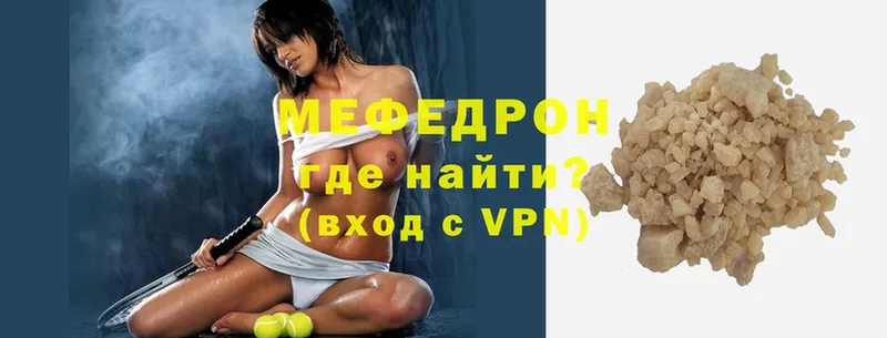 Мефедрон VHQ  Чебоксары 