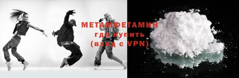 МЕТАМФЕТАМИН Methamphetamine Чебоксары