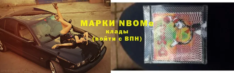 Марки NBOMe 1500мкг Чебоксары